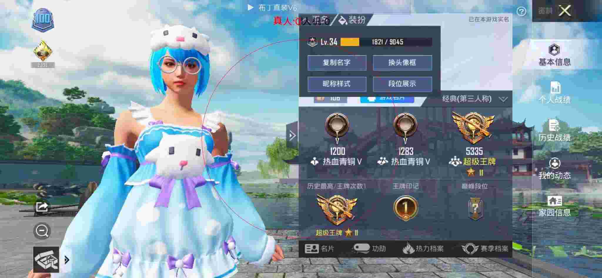 和平精英透视自瞄 - 和平精英科技之星实战效果辅助预览图